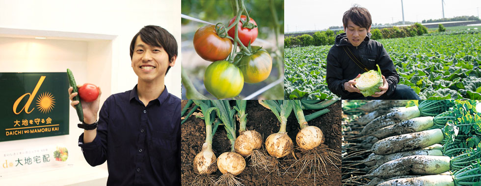 野菜男子